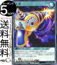 遊戯王ラッシュデュエルカード TCB ノーマル 宿命のパワーデストラクション!!RDKP04 Yugioh! 遊戯王ラッシュデュエルカード 通常魔法 ノーマル