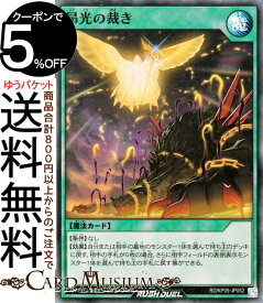 楽天市場 光の 遊戯王の通販