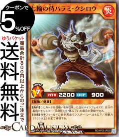 楽天市場 遊戯王ラッシュデュエル スーパーの通販