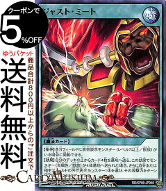 楽天市場 遊戯王ラッシュデュエル パックの通販