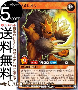 �V�Y�� ���b�V���f���G�� �J�[�h �c�����I�� �X�[�p�[���A �f�b�L�����p�b�N �n���̃}�X�^�[���[�h�I�I RD/KP08 Yugioh! |�V�Y�����b�V���f���G���J�[�h ���ʃ����X�^�[ �n���� ঒��ޑ� �X�[�p