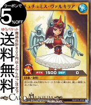 楽天市場】デュナミス・ヴァルキリアの通販