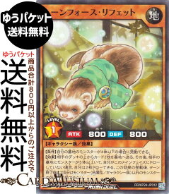 遊戯王ラッシュデュエル ムーンフォース・リフェット(ノーマル) 深淵のオーバーフォース（RDKP24） |　New 効果モンスター 地属性 ギャラクシー族 ノーマル