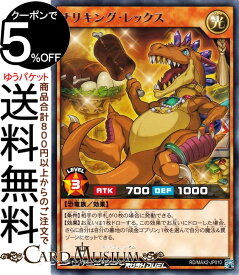 楽天市場 恐竜キングレックスの通販