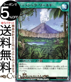 楽天市場 ジュラシックワールド 遊戯王の通販 楽天市場 ジュラシックワールド 遊戯王の通販