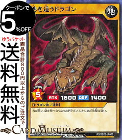 楽天市場 地を這うドラゴンの通販