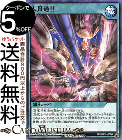 遊戯王 ラッシュデュエル 大貫通！！ ノーマル 最強バトルデッキ ガクト −魔将参陣− RD/SBD3 Yugioh! | 遊戯王ラッシュデュエル 通常魔法 シングルカード