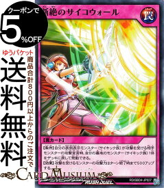 楽天市場 遊戯王 サイキック サイコの通販 楽天市場 遊戯王 サイキック サイコの通販