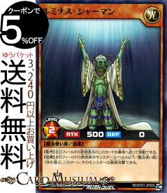 楽天市場 ルミナス 遊戯王の通販 楽天市場 ルミナス 遊戯王の通販