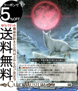 ���@���K�[�h overDress �ܑ吢�I���t�� ����Ȃ錎�� R D-BT01/043 Vanguard | ���A �u�����g�Q�[�g �X�^�[�Q�[�g �Z�b�g�I�[�_�[