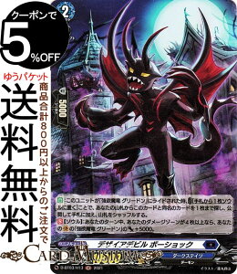 @K[h overDress io fUCAfr {[VbNiHj D-BT03/H13 Vanguard | I[o[hX z _[NXeCc f[ m[}jbg