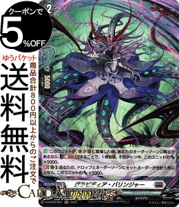 @K[h overDress io OrfBAEoW[iHj D-BT03/H21 Vanguard | I[o[hX z ugQ[g GCA m[}jbg