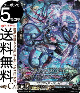 @K[h overDress io OrfBAEEFYiSPj D-BT03/SP31 Vanguard | I[o[hX ugQ[g GCA m[}jbg