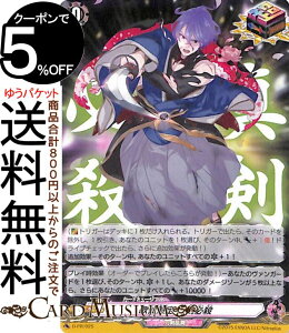 @K[h overDress -ONLINE- 2021 ̐匓 ^KE PR D-PR/025 Vanguard | I[o[hX v[V    gK[I[_[