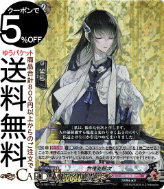 ヴァンガード overDress 刀剣乱舞-ONLINE- 2021 数珠丸恒次 RRR D-TB01/003 Vanguard | オーバードレス トリプルレア 刀剣乱舞 刀剣男士-太刀 刀剣乱舞