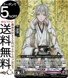 楽天市場 カードファイト ヴァンガード 刀剣乱舞 Online 21の通販 楽天市場 カードファイト ヴァンガード 刀剣乱舞 Online 21の通販