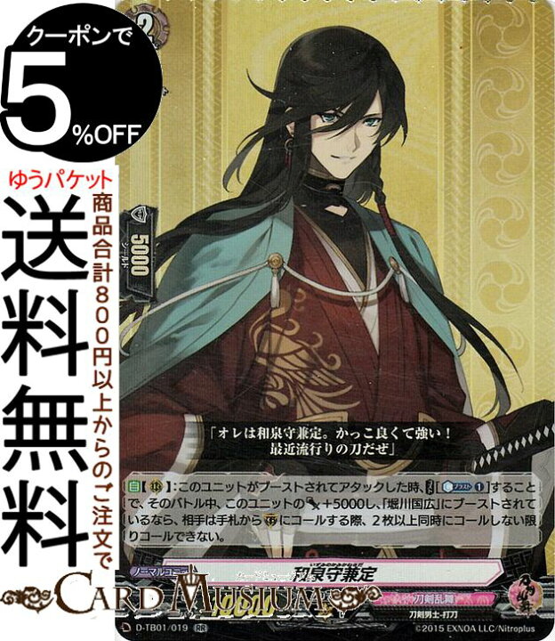 楽天市場 ヴァンガード Overdress 刀剣乱舞 Online 21 和泉守兼定 Rr D Tb01 019 Vanguard オーバードレス ダブルレア 刀剣乱舞 刀剣男士 打刀 刀剣乱舞 カードミュージアム 楽天市場店
