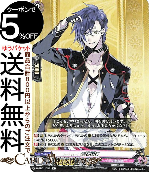 楽天市場 ヴァンガード Overdress 刀剣乱舞 Online 21 明石国行 C D Tb01 059 Vanguard オーバードレス コモン 刀剣乱舞 刀剣男士 太刀 刀剣乱舞 カードミュージアム 楽天市場店