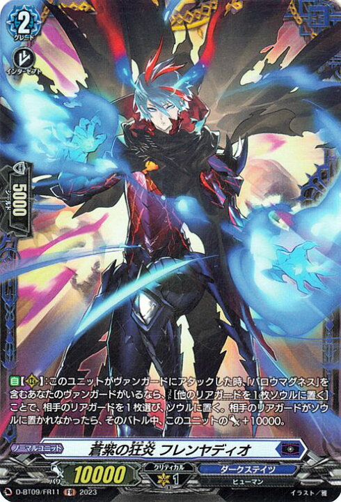 楽天市場】ヴァンガード Will+Dress 龍樹侵攻 蒼紫の狂炎 