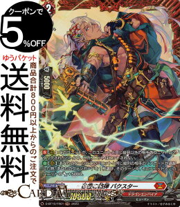 @K[h Will+Dress ʗt o̖e oNX^[iFRj D-BT10/FR01 Vanguard | hSGpCA q[} m[}jbg