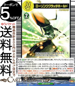 @K[h Will+Dress pY [ONb`z[hiEXj D-BT11/EX15 Vanguard | XgCPCA nT~킴 ZbgI[_[