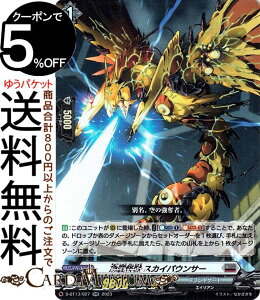 @K[h will+Dress V֔ }Pb XJCpET[iRRj D-BT13/027 Vanguard | _uA ugQ[g GCA m[}jbg