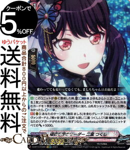 ���@���K�[�h will+Dress �V�֔��� �撣�艮�̃��[�_�[ ��t �����iEXRRR�j D-BT13/EX08 Vanguard | BanG Dream! Morfonica �m�[�}�����j�b�g