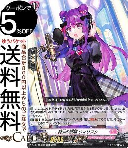 ���@���K�[�h overDress Lyrical Melody �w�͂̏ؖ� �E�B���X�^ C D-LBT01/085 Vanguard | �����J���u�[�X�^�[ �����J�������f�B �R���� �����J�����i�X�e���I �q���[�}�� �����J�����i�X�e���I �m�[�}��