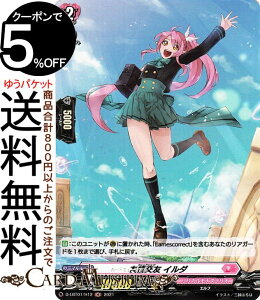 ヴァンガード overDress Lyrical Melody 友情交友 イルダ H D-LBT01/H12 Vanguard | リリカルブースター リリカルメロディ ホロ リリカルモナステリオ エルフ リリカルモナステリオ ノーマルユニット