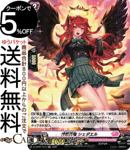 @K[h overDress Lyrical Melody _ۍė VF_G H D-LBT01/H13 Vanguard | Ju[X^[ JfB z JiXeI GWF JiXeI m[}j