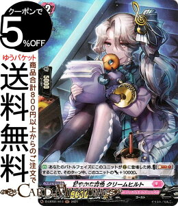 ���@���K�[�h overDress Lyrical Melody �Â₩�ȉ��F �N���[���q���g H D-LBT01/H14 Vanguard | �����J���u�[�X�^�[ �����J�������f�B �z�� �����J�����i�X�e���I �S�[�X�g �����J�����i�X�e���I �m�[�}