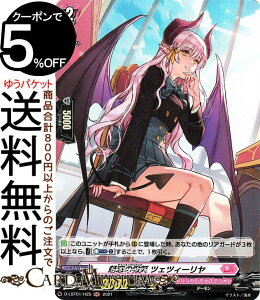 ヴァンガード overDress Lyrical Melody 魅惑の微笑 ツェツィーリヤ H D-LBT01/H25 Vanguard | リリカルブースター リリカルメロディ ホロ リリカルモナステリオ デーモン リリカルモナステリオ ノーマル