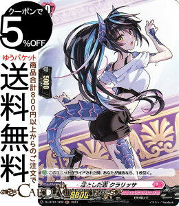 ヴァンガード overDress Lyrical Melody 凜とした志 クラリッサ H D-LBT01/H36 Vanguard | リリカルブースター リリカルメロディ ホロ リリカルモナステリオ ドラゴロイド リリカルモナステリオ ノーマル