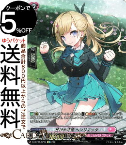 ヴァンガード overDress Lyrical Melody 挫けぬ才能 ヘンリエッタ SP D-LBT01/SP14 Vanguard | リリカルブースター リリカルメロディ リリカルモナステリオ ヒューマン リリカルモナステリオ ノーマルユニ