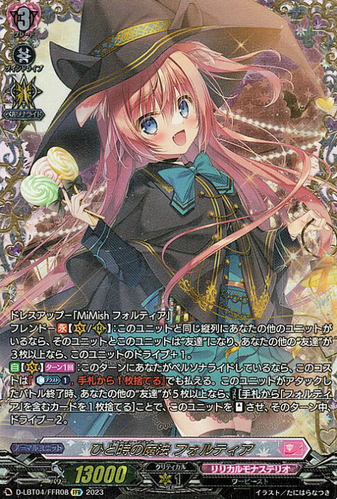 ヴァンガード リリカルモナステリオ いたずらしちゃうぞっ ひと時の 