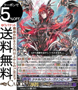 @K[h Will+Dress qXg[RNV Vn[gE@s[AiCj D-PV01/116 Vanguard | R @pCA m[}jbg