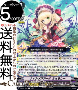 ���@���K�[�h Will+Dress �q�X�g���[�R���N�V���� �i�C�g���A�h�[�� �����邵�[�iC�j D-PV01/258 Vanguard | �R���� ���[�J���C�h �m�[�}�����j�b�g