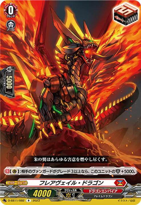 楽天市場】ヴァンガード トリプルドライブブースター フレアヴェイル 