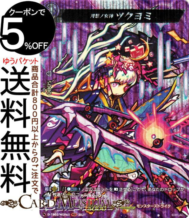 ファッション通販 月想ノ女神 ツクヨミ Msr Tech Muhoko Org
