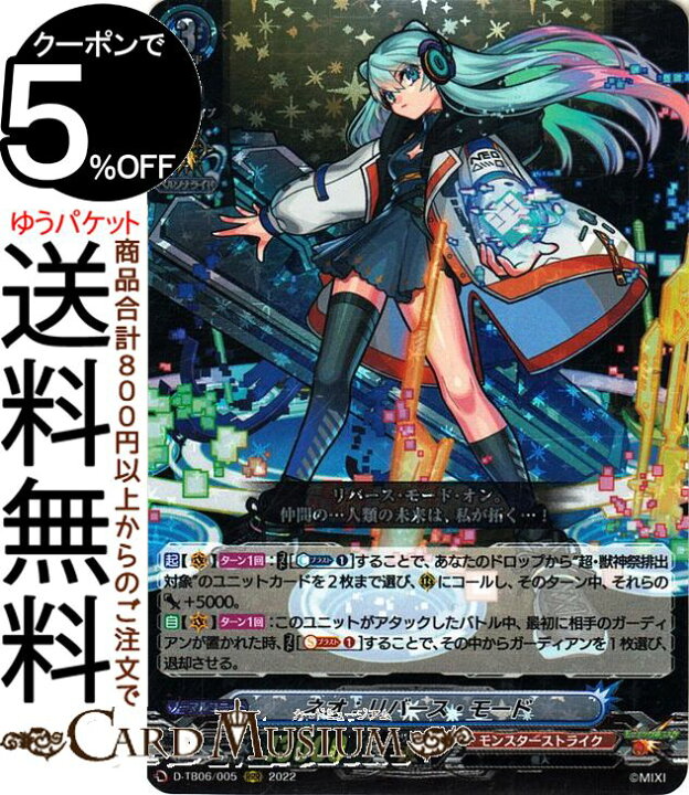 楽天市場】ヴァンガード overDress モンスターストライク Vol.2 ネオ 