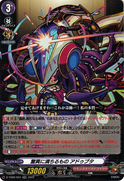 新作揃え ヴァンガード モンスターストライクvol 2 アドゥブタ ５枚セット Terminalesmedellin Com