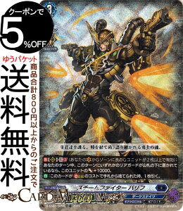 ���@���K�[�h Stride Deckset Chronojet �X�`�[���t�@�C�^�[ �o���t��RRR�d�l�iTDR�j D-SS03/005R Vanguard | �X�y�V�����V���[�Y �X�g���C�h �f�b�L�Z�b�g �N���m�W�F�b�g �_�[�N�X�e�C�c �M�A���C�h �m�[