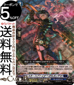 ���@���K�[�h Stride Deckset Chronojet �X�`�[���t�@�C�^�[ �A���K���f�A��RRR�d�l�iTDR�j D-SS03/007R Vanguard | �X�y�V�����V���[�Y �X�g���C�h �f�b�L�Z�b�g �N���m�W�F�b�g �_�[�N�X�e�C�c �M�A���C