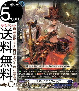 ���@���K�[�h Stride Deckset Chronojet �X�`�[���X�J���[ �W�W�iTD�j D-SS03/011 Vanguard | �X�y�V�����V���[�Y �X�g���C�h �f�b�L�Z�b�g �N���m�W�F�b�g �_�[�N�X�e�C�c �M�A���C�h �m�[�}�����j�b�g