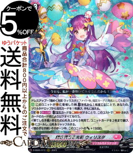 @K[h P EBX^iRRRj D-SS05/013 Vanguard | XyVV[Y tFXeBou[X^[2023 gvA JiXeI q[} m[}jbg