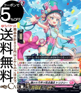 @K[h e錳C͕S__ gNV[iRRj D-SS05/021 Vanguard | XyVV[Y tFXeBou[X^[2023 _uA JiXeI q[} m[}jbg