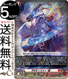 ヴァンガード overDress Stride Deckset Shiranui 魔忍竜 シラヌイ “朧”（TD） D-SS09/001 Vanguard | ドラゴンエンパイア アビスドラゴン ノーマルユニット