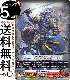 ヴァンガード overDress Stride Deckset Shiranui 忍竜 シラヌイ（TD） D-SS09/005 Vanguard | ドラゴンエンパイア アビスドラゴン ノーマルユニット