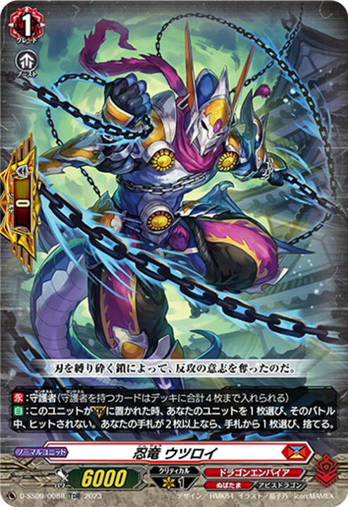 楽天市場】ヴァンガード overDress Stride Deckset Shiranui 忍竜 