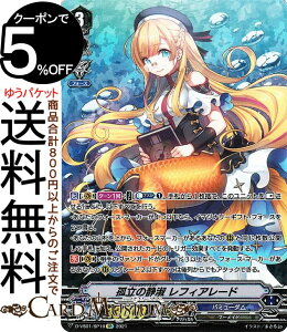 ���@���K�[�h overDress V�N�����R���N�V���� Vol.1 �Ǘ��̐Ïi ���t�B�A���[�h�iSP�j D-VS01/SP10 Vanguard | V�X�y�V�����V���[�Y �o�~���[�_�� �}�[���C�h ���K���j�J �m�[�}�����j�b�g
